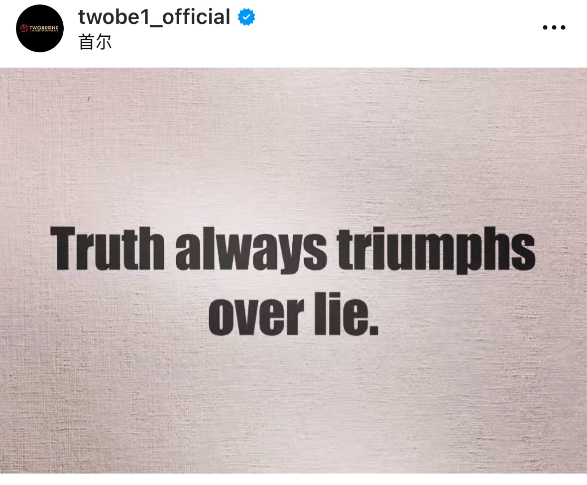 华体会中国-意有所指？崔康熙经纪公司社媒晒照：真理永远会战胜谎言